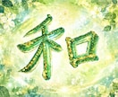 毎月届くお守り。開運の輝和文字データをお届けします チャネリングで導く月の言葉。2色の限定壁紙と御神託メッセージ イメージ3