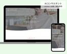 法人口座・クレカ決済審査用ホームページを制作します 最短５日で初稿納品｜信頼感のあるスッキリデザインに仕上げます イメージ4