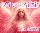 彼はツインレイ？【結論出します】魂の繋がり霊視ます 今はサイレント期間？彼の魂と本音❤魂の縁❤2人の運命の真実❤ イメージ1
