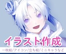 SNSアイコンや一枚絵、立ち絵など可愛く描きます 商用利用対応可能◎お気軽にご相談ください！ イメージ1