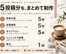 Instagram投稿を企画からまとめて制作します お店の写真を、伝わる投稿に。画像も文章もまとめて対応 イメージ2