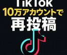 10万人超えTiktokアカウントで拡散します ペット系10万人超えアカウントであなたの投稿を再投稿します！ イメージ1