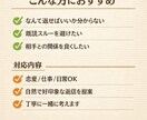 既読スルーされないLINE返信、一緒に考えます 既読スルーされない返信を一緒に考えます イメージ2