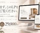 構成・文章・デザインまで本格なLPを制作します 構成・文章・デザインまで一式。伝わるLPを丁寧に制作します イメージ1