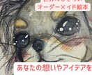 水彩×ストーリー✴︎あなたの思い出を絵本にします 出産祝い、結婚祝い、還暦祝い、記念にいかがでしょうか？^^ イメージ1