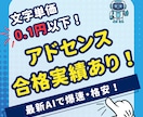 AI爆速！4000字前後×10ブログ記事執筆します 【SEOアドセンス合格実績】文字0.1円以下1記事300円！ イメージ5
