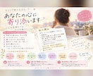 5分でもOK♪ 私があなたの心に寄り添います ずっと心の拠り所が欲しかった。そんなあなたに。 イメージ1