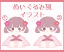 オリジナルのぬいぐるみ風イラストをお描きします 商用利用○、配信やグッズ等に！あなただけの世界を表現します イメージ2