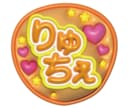 ぷっくり3D文字*ファンサもらえるうちわを作ります 注目度抜群!オリジナルうちわで勝負! イメージ1