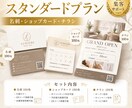 サロン開業セット　看板・名刺・チラシ制作致します 開業に必要な販促物をまとめてデザイン・印刷・制作します イメージ5