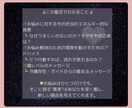 一問一答でタロットで占います ｜2000文字の鑑定文でピンポイントでお悩みにお答えします イメージ4