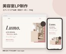 スマホ対応のLP・1枚ホームページを制作します 構成案から公開まで一括対応｜丁寧な報告と納期厳守 イメージ3