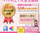 人生を劇的に変える幸せな稼ぎ方を丁寧にお伝えします 月100万☆目から鱗！スマホ1台無理なく楽しく結果にコミット イメージ2