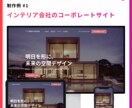 最短1週間！STUDIOでWEBサイト制作します 高いデザイン性と低予算＋マーケティングにも強いHP・LP制作 イメージ3
