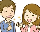 女の子にモテたい！会話の練習相手になります 女性を楽しませるトークや接し方、モテ方を身につけたいあなたへ イメージ2