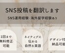 SNS投稿を英語に翻訳します SNS運用経験、海外留学経験あり・デザイン付きも可能 イメージ1
