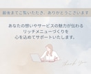 集客につなげるLINEリッチメニュー作成します あなたらしさや魅力が伝わるオリジナルデザインをご提案 イメージ10