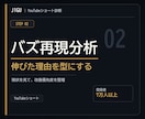 YouTubeショートのバズ再現方法を分析します 伸びた理由を分解し、次に狙える型へ落とし込みます イメージ1