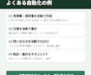 GASで毎日の面倒な作業を自動化しますます 転記・集計・見積書づくりなどスプレッドシート作業を自動化 イメージ4