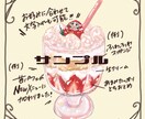 広告やメニュー用にフードイラストを制作します グッズや広告、プロモーションビデオ作成にいかがですか？ イメージ2