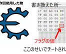 ｌちょい寄付版ｌゲームのチート対策をチェックします あなたのゲームでチートを試行します イメージ1
