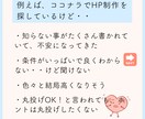 繊細さん（HSP）専門でホームページ制作をします HSPの私が、打合せをしながら集客できるHPをご提案します イメージ3