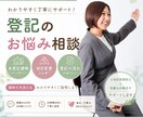 土地建物の登記についてわかりやすく相談乗ります 土地家屋調査士・宅建士の視点でサポートします イメージ1