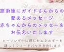 子宝ヒーリング✨知るから整えるへ導きます 守護霊様と赤ちゃんの声を届け、あなたのエネルギーを整えます イメージ6
