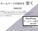 新規事業ホームページ制作致します ファッション・美容・飲食のオシャレなHPを制作いたします。 イメージ1