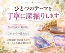 1つの悩みをじっくり占います カードから今の状況を丁寧に読み解きます イメージ2