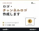 ロゴ・チャンネルロゴ作成します シンプルテイストなロゴを作成します。 イメージ1