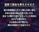 転職・適職・仕事｜人間関係を神霊霊視で再編します 社会という名の鎖を断ち切り、魂本来の天命を取り戻します イメージ4