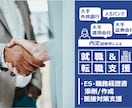 ES・職務経歴書の作成・添削、面接対策を支援します ★大手外資銀行・メガバンク・運用会社・証券の内定経験あり★ イメージ1
