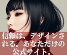 難しいことは丸投げOK！想像以上の未来を創造します ★あなたの「想い」をデジタルな魔法でホームページにできます！ イメージ12