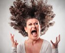 めっちゃ腹立つ!!!その気持ち聴きます 本人に言いたいけど・・・言えない・・という人におススメ イメージ1