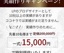 売上UP！安価で集客力のあるLPを制作します 修正回数無制限、高品質、目立つ綺麗なデザイン イメージ10