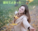 誰かと話したいあなたへ。私がゆっくりお聴きします HSP歴の長い私が、あなたの気持ちに寄り添います。 イメージ4
