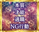 50%引き♦︎限定1名♦︎あの人の攻略法教えます 約8000文字の大容量！子供の本質、才能、あの人の本質 イメージ3