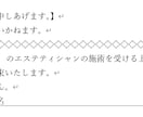 エステ誓約書（施術同意書）をご提供します エステサロンを開業するオーナー様向け イメージ4