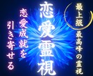 もう限界のあなたへ|恋愛の最終判断を霊視で導きます どんな恋の悩みでもOK/どう動くべきか今すぐ知りたいあなたへ イメージ1