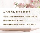 不登校ママのお話ゆっくりお聞きします 女性限定｜ひとりで抱えず、なんでもお話ください♪ イメージ2