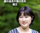 気になるお写真、周りにバレずにキレイに修正致します 気になる二重アゴ、肌荒れ、体型、こっそり直しましょう！ イメージ7