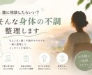 誰に相談したらいい？そんな身体の不調整理します 14年超理学療法士│あなたの身体の「なぜ？」が理解できる！ イメージ1