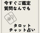 あなたの質問何でも占います 質問一つに一つに丁寧詳細に答えます イメージ1
