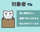 個人限定‼︎ 記帳&確定申告をサポートします 確定申告で必要な帳簿を丁寧に作成します。 イメージ3