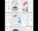 軽めの4コマお描きします シンプルで読みやすい漫画作成いたします イメージ6