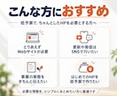 低予算でも高品質！シンプルなホームページ制作します 実績660件|格安で対応｜起業・開業・個人事業主 イメージ2
