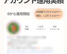 Instagramのフォロワー数をプロが伸ばします 2万フォロワー達成実績多数！インスタ爆伸びの秘訣をプロが伝授 イメージ5