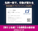 誠実さと信頼感が伝わる名刺をつくります 渡す相手に、あなたらしさと誠実さを届けたい方へ イメージ1