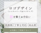 あなただけのロゴを作成します あなたの想いや希望を形にします イメージ1